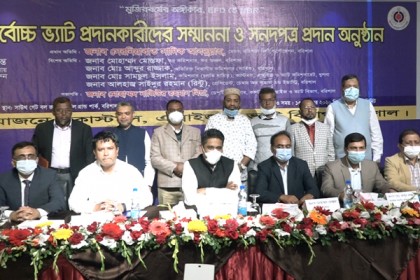 বরিশাল বিভাগের সেরা ভ্যাট দাতাদের সম্মাননা প্রদান