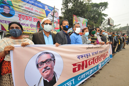 বঙ্গবন্ধুর ভাস্কর্য ভাঙার প্রতিবাদে বগুড়ায় সাংবাদিকদের মানববন্ধন