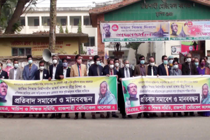 বঙ্গবন্ধু ভাস্কর্য ভাঙার প্রতিবাদ চিকিৎসকদের