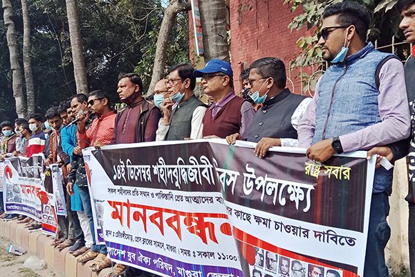ভাস্কর্য ভাঙার প্রতিবাদে মাগুরায় মানববন্ধন