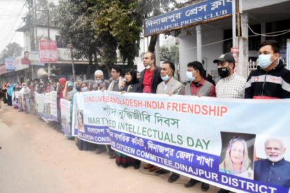 শহীদ বুদ্ধিজীবী দিবসে দিনাজপুরে সচেতন নাগরিক কমিটির মানববন্ধন