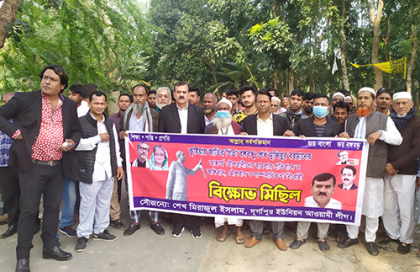 বঙ্গবন্ধুর ভাস্কর্য ভাঙচুরের প্রতিবাদে গোপালগঞ্জে বিক্ষোভ মিছিল