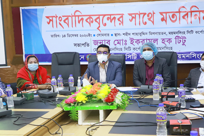 ময়মনসিংহ সিটি করপোরেশনের উন্নয়ন ভাবনা নিয়ে মতবিনিময় 