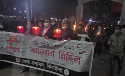 শহীদ বুদ্ধিজীবীদের স্মরণে ঝিনাইদহে আলোর মিছিল