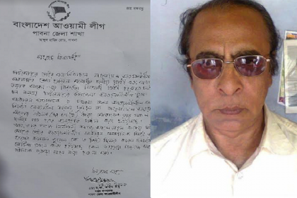 চাটমোহর পৌরসভার মেয়রকে আওয়ামী লীগ থেকে অব্যহতি