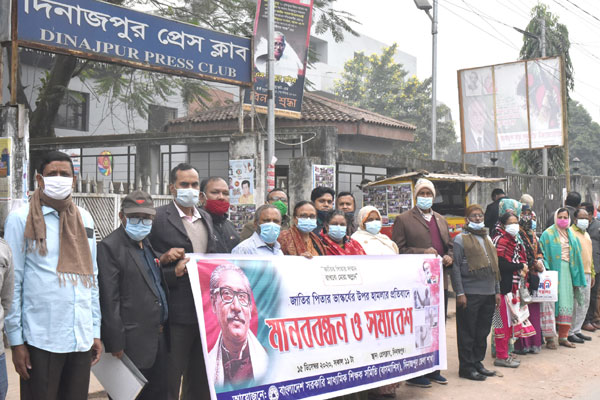 বঙ্গবন্ধুর ভাস্কর্যের অবমাননার প্রতিবাদে  দিনাজপুর সরকারি মাধ্যমিক শিক্ষক সমিতির মানববন্ধন 