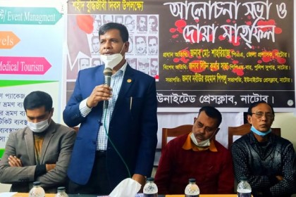 শহীদ বুদ্ধিজীবী দিবস উপলক্ষে নাটোরে আলোচনা সভা