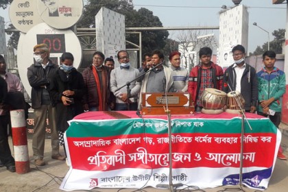 পঞ্চগড়ে সাম্প্রদায়িকতার বিরুদ্ধে উদীচীর সঙ্গীতানুষ্ঠান ও আলোচনা 
