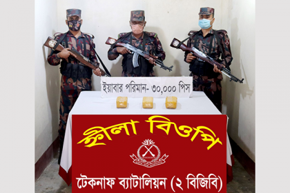 টেকনাফে লবণ চাষের মাঠ থেকে ৩০ হাজার ইয়াবা উদ্ধার