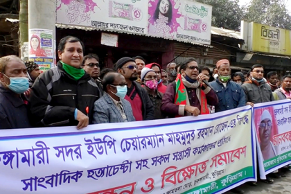 ভূরুঙ্গামারী প্রেসক্লাবের সাধারণ সম্পাদককে হত্যা চেষ্টার প্রতিবাদে মানববন্ধন