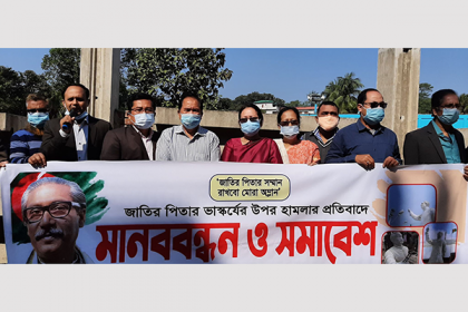 ভাস্কর্য ভাঙার প্রতিবাদে খাগড়াছড়িতে শিক্ষক সমিতির মানববন্ধন