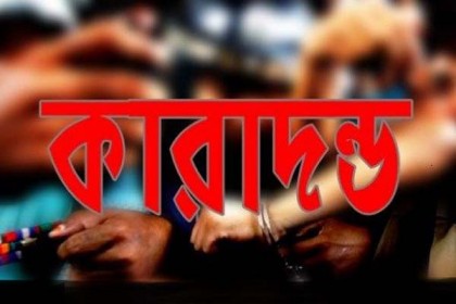 ঝিনাইগাতীতে দুই মাদকসেবীর কারাদণ্ড