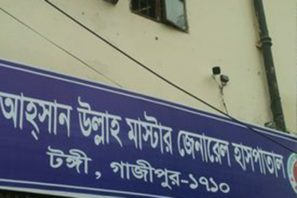 দালাল রোধে টঙ্গী সরকারি হাসপাতালে সিসি ক্যামেরা স্থাপন 