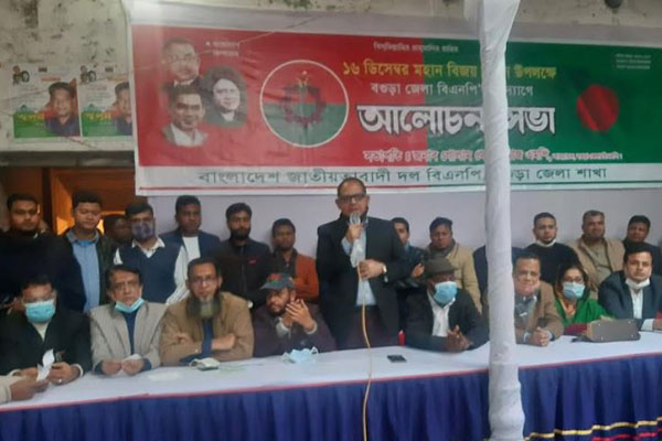 বিজয় দিবসে বগুড়ায় বিএনপির আলোচনা সভা 