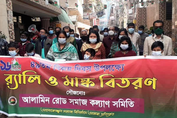 গ্রিনরোডে বিজয় দিবসের র্যালি ও মাস্ক বিতরণ