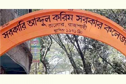 রাজশাহীতে বিজয় দিবসের অনুষ্ঠানে
বঙ্গবন্ধুর বদলে জিয়ার ভাষণ!