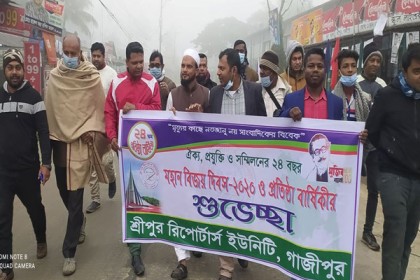 শ্রীপুর রিপোর্টার্স ইউনিটির ২৪তম প্রতিষ্ঠাবার্ষিকী পালিত