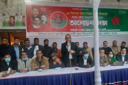 বিজয় দিবসে বগুড়ায় বিএনপির আলোচনা সভা 