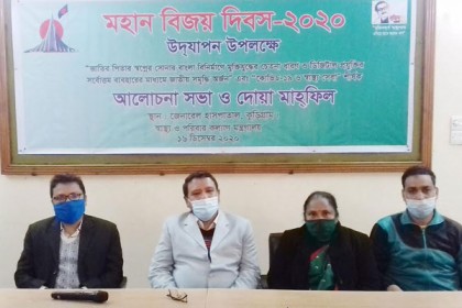 বিজয় দিবস উপলক্ষে
কুড়িগ্রামে কোভিড-১৯ ও স্বাস্থ্যসেবা
শীর্ষক আলোচনা সভা