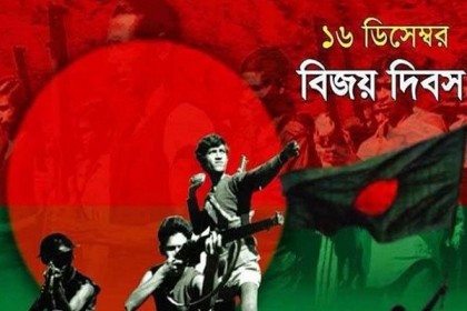 চাঁদপুরে বিজয় দিবস উদযাপন