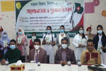 চাঁদপুর সরকারি মহিলা কলেজে বিজয় দিবস উদযাপন