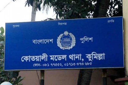 কুমিল্লায় ছুরিকাঘাতে যুবক খুনের ঘটনায় মামলা

