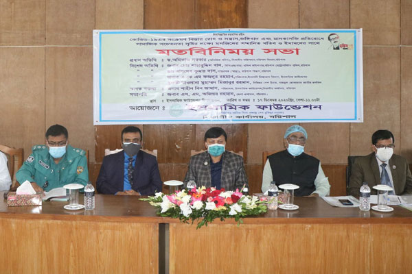 করোনা বিস্তার রোধসহ সন্ত্রাস জঙ্গীবাদ মাদক প্রতিরোধে
বরিশালে ইমাম-খতিবদের সঙ্গে মতবিনিময়