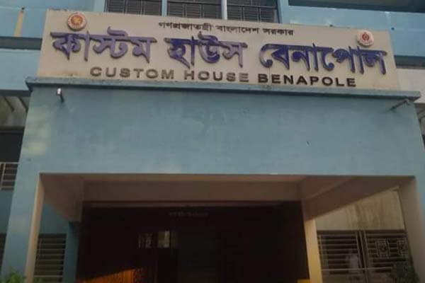 বেনাপোল কাস্টমে ২০ কেজি সোনা চুরি, আরেক রাজস্ব কর্মকর্তা গ্রেফতার