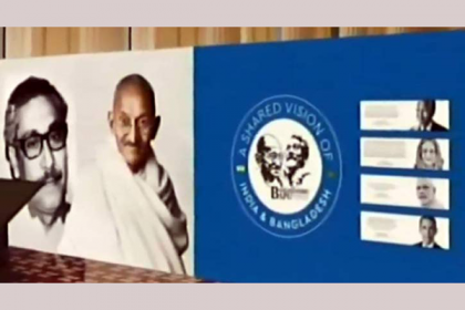 বঙ্গবন্ধু-বাপুজি ডিজিটাল প্রদর্শনীর উদ্বোধন