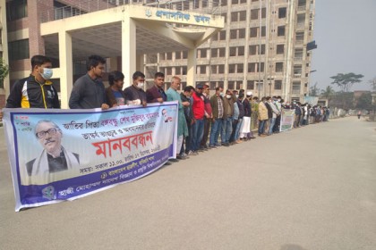 বঙ্গবন্ধুর ভাস্কর্যের অবমাননার প্রতিবাদে 
হাবিপ্রবিতে মানববন্ধন