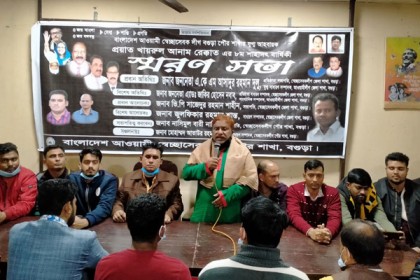 বগুড়ায় স্বেচ্ছাসেবক লীগ নেতার 
মৃত্যুবার্ষিকী উপলক্ষে আলোচনা সভা 