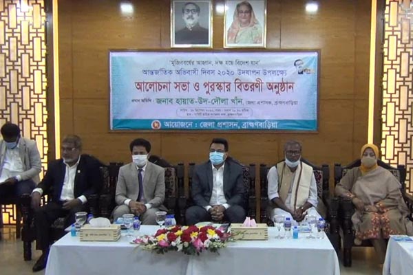 অভিবাসী দিবস উপলক্ষে ব্রাহ্মণবাড়িয়ায় আলোচনা সভা 