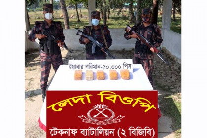 লবণ মাঠে ফেলে যাওয়া বস্তা থেকে ৫০ হাজার ইয়াবা উদ্ধার