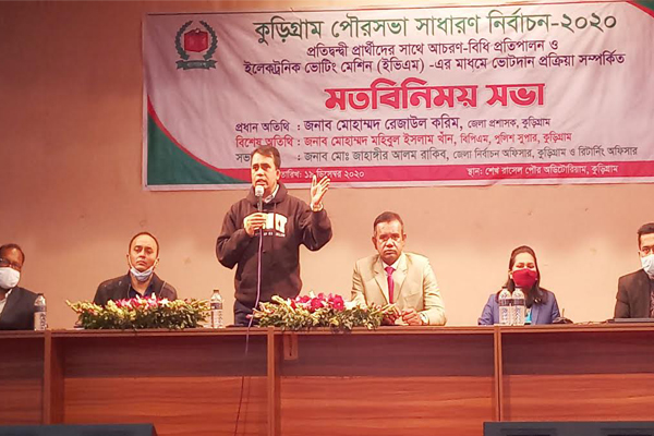 কুড়িগ্রামে ইভিএমে ভোটদান প্রক্রিয়া নিয়ে মতবিনিময়