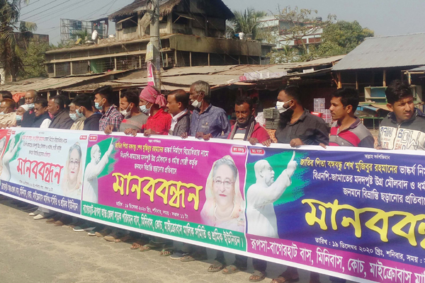 বঙ্গবন্ধুর ভাস্কর্য ভাঙার প্রতিবাদে বাগেরহাটে মানববন্ধন 