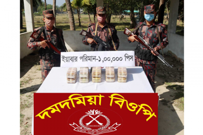 টেকনাফে ৩ কোটি টাকার ইয়াবা উদ্ধার