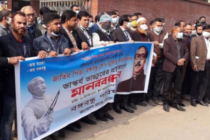 বঙ্গবন্ধুর ভাস্কর্য ভাঙচুরের প্রতিবাদে বগুড়ায় মানববন্ধন