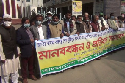 বঙ্গবন্ধুর ভাস্কর্য ভাঙচুরের প্রতিবাদে টাঙ্গাইলে মানবন্ধন ও প্রতিবাদ সমাবেশ