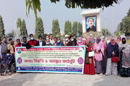 গাজীপুরের কৃষি গবেষণা ইন্সটিটিউটের কর্মচারীদের অবস্থান কর্মসূচি পালন 