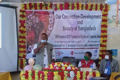 টেকনাফে হিজড়া জনগোষ্ঠীর জীবনমান উন্নয়নে পরামর্শমূলক সভা 