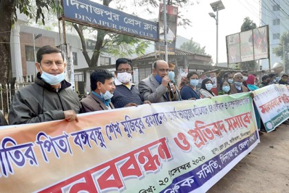 চালের দাম বৃদ্ধির প্রতিবাদে বরিশালে মানববন্ধন 