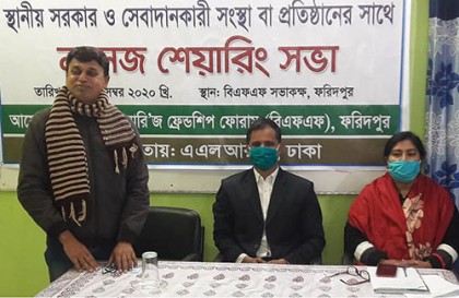 ফরিদপুরে কৃষাণীদের নিয়ে নলেজ শেয়ারিং সভা
