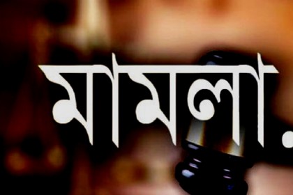 নারায়ণগঞ্জে ১৫ জনের বিরুদ্ধে ডিস ব্যবসায়ীর চাঁদাবাজির মামলা