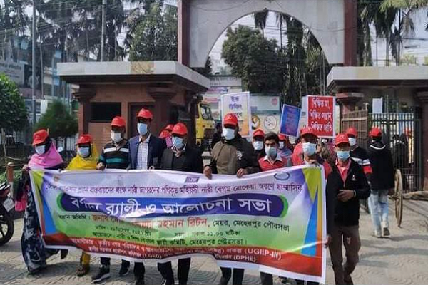 মেহেরপুর বেগম রোকেয়ার স্মরণে র‍্যালি ও আলোচনা সভা