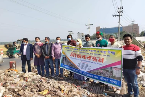 সড়কের পাশে ময়লা ফেলার প্রতিবাদে মানববন্ধন