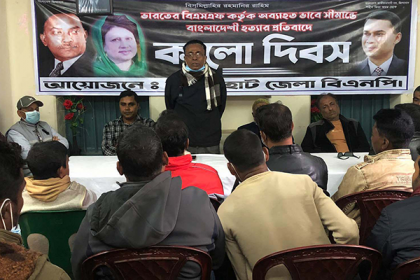 বাগেরহাটে বিএনপি’র কালো দিবস পালন