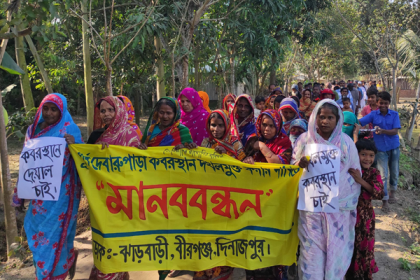 কবরস্থানের জমি উদ্ধারের দাবিতে মানববন্ধন ও বিক্ষোভ মিছিল