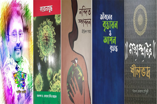 কুমিল্লায় করোনায়ও সরব বই প্রকাশনা