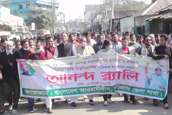 কুড়িগ্রামে জেলা আওয়ামী লীগের আনন্দ র্যালি