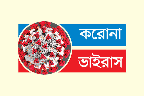 মৃত্যু ছাড়াল ৭ হাজার ৩০০
